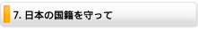 7.{̍Ђ
